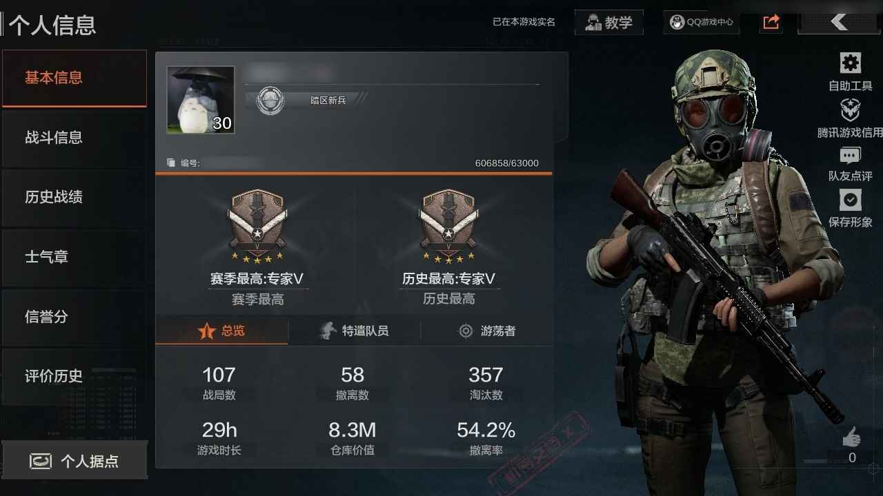 暗区突围【30级】暗区突围科恩币账号，价格可商量