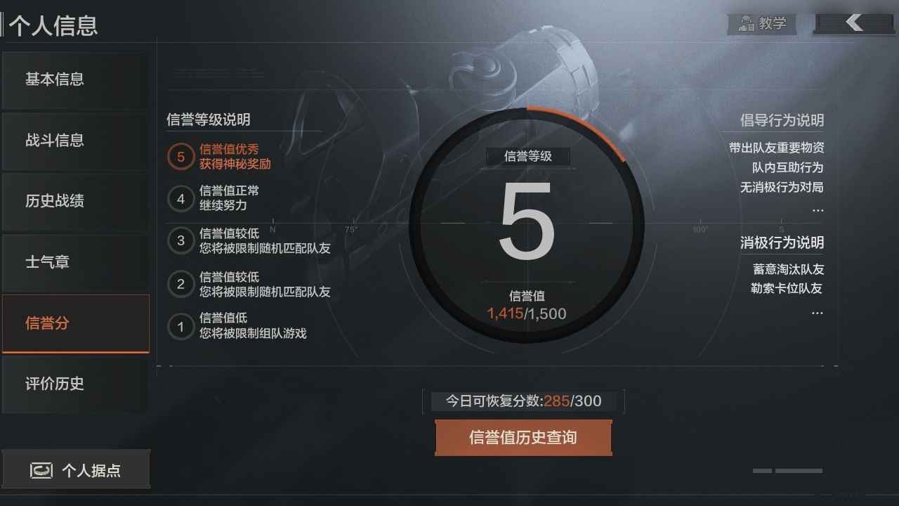 暗区突围【30级】暗区突围科恩币账号，价格可商量