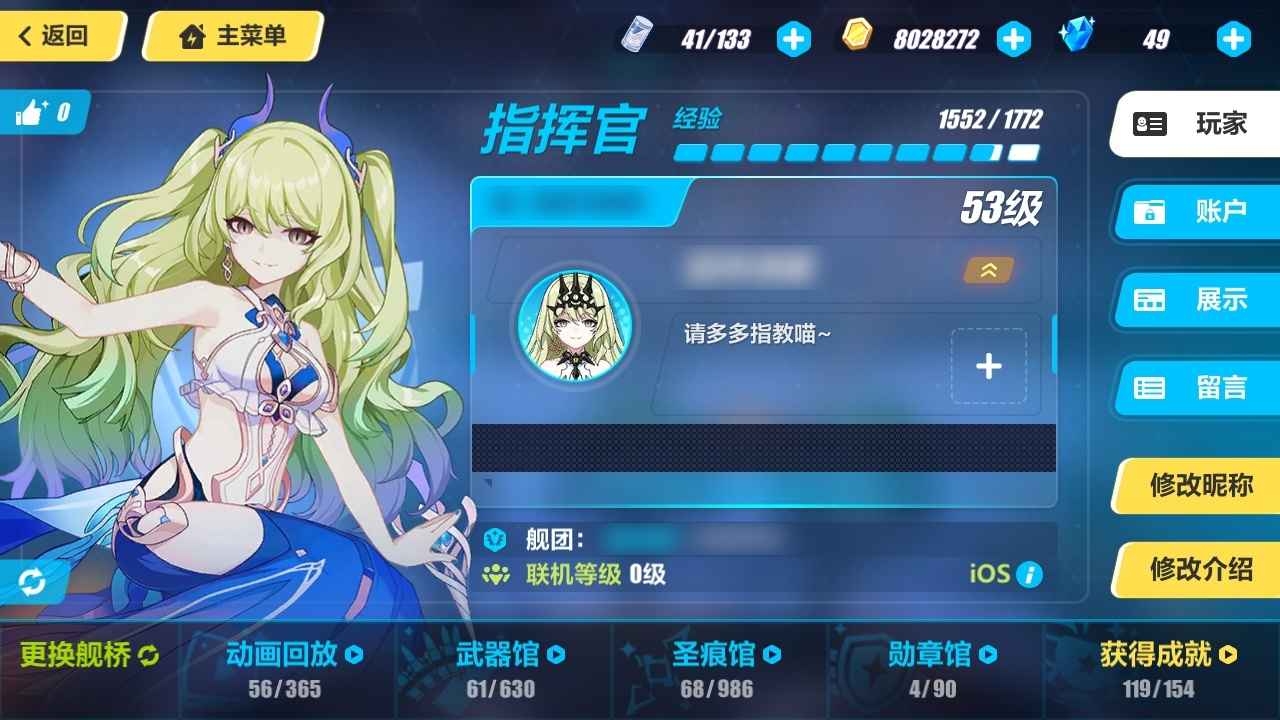 崩坏3【53级】毕业蛇蛇带皮肤