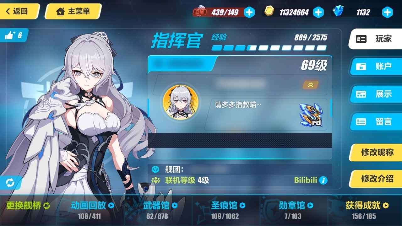 崩坏3【69级】理律毕业，大板鸭S1