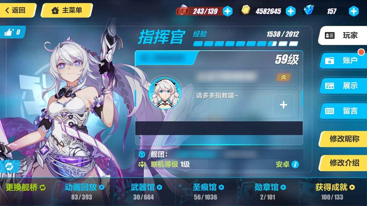 崩坏3【59级】活绑终焉毕业 枫原万叶 莫娜
