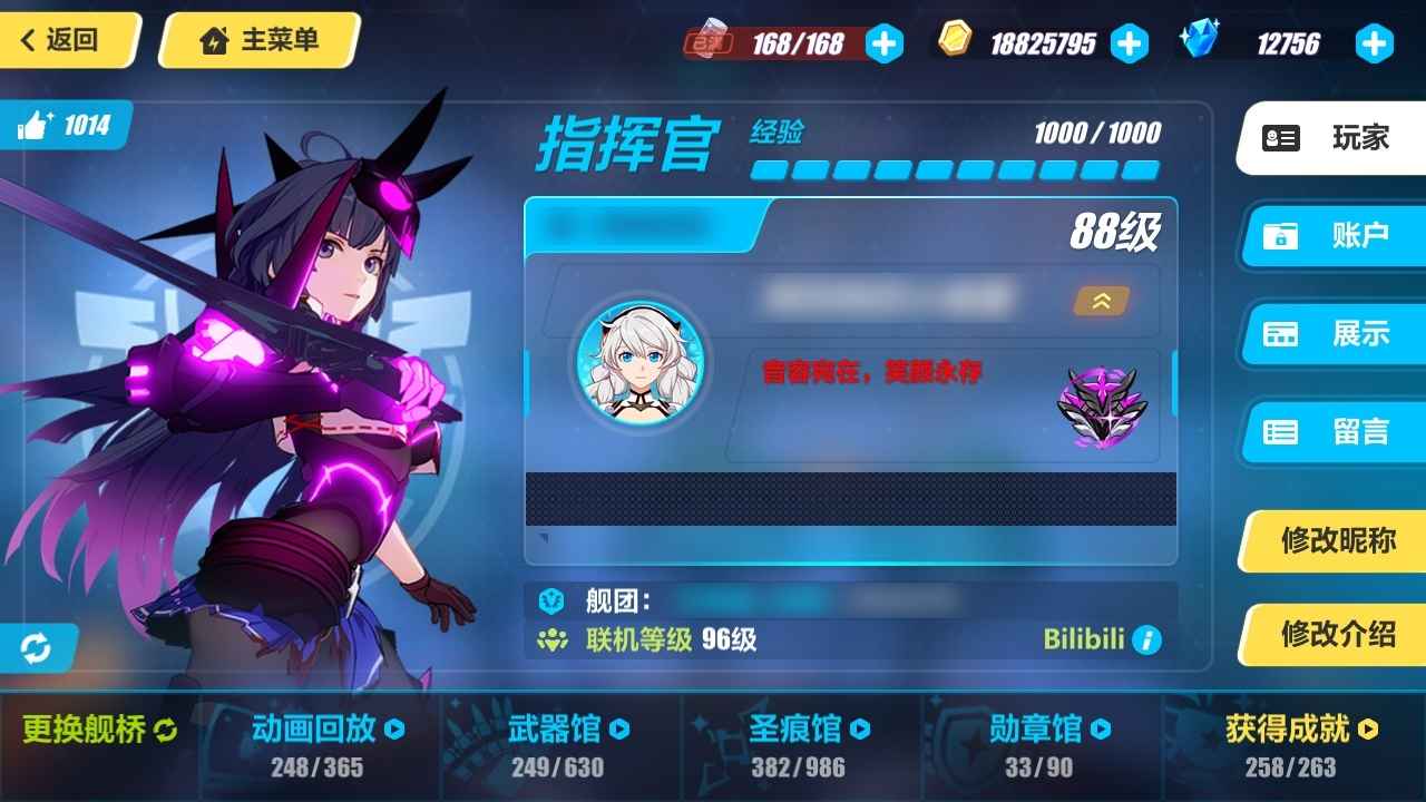 崩坏3【88级】退游卖号 b服寂灭号进来看看吧