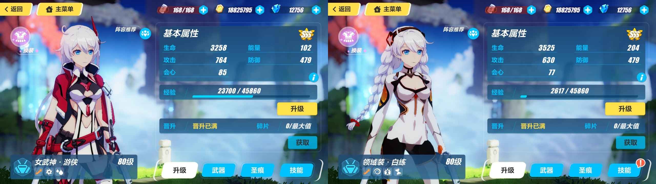 崩坏3【88级】退游卖号 b服寂灭号进来看看吧