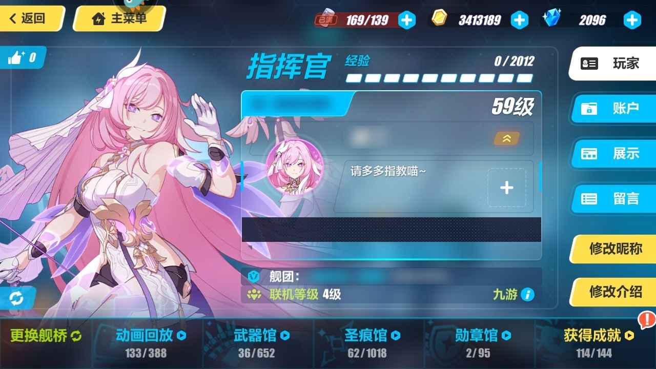 崩坏3【59级】爱莉希雅毕业，新手号。
