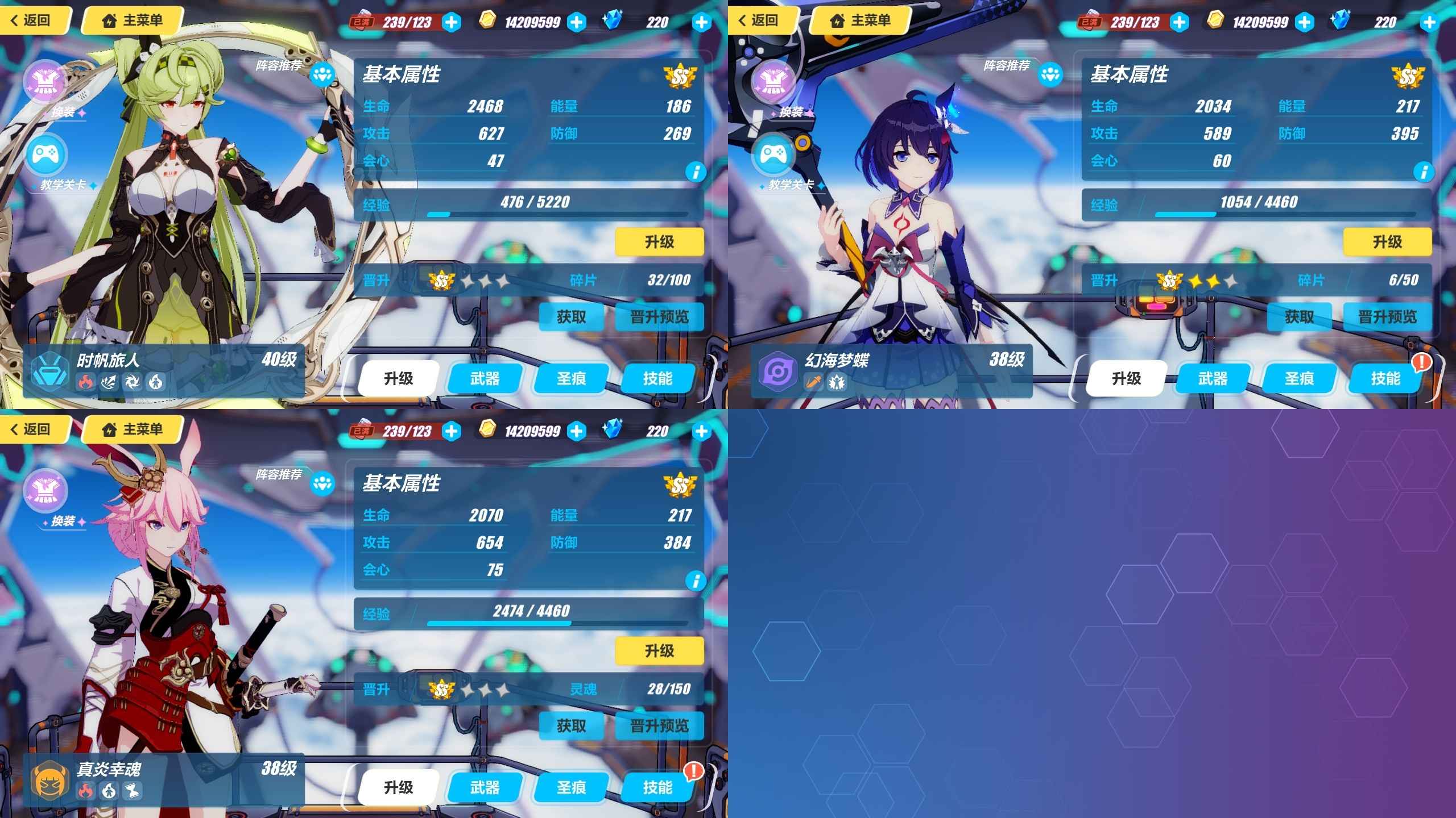 崩坏3【43级】SS爱衣毕业妖精渡鸦多S女武神