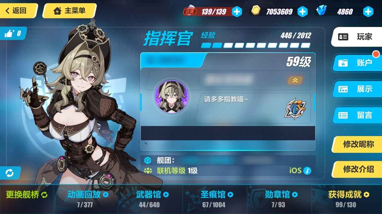 崩坏3【59级】s3维尔薇毕业活号带5000水