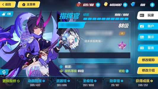 崩坏31k多买的毕业号多3s吊打深渊