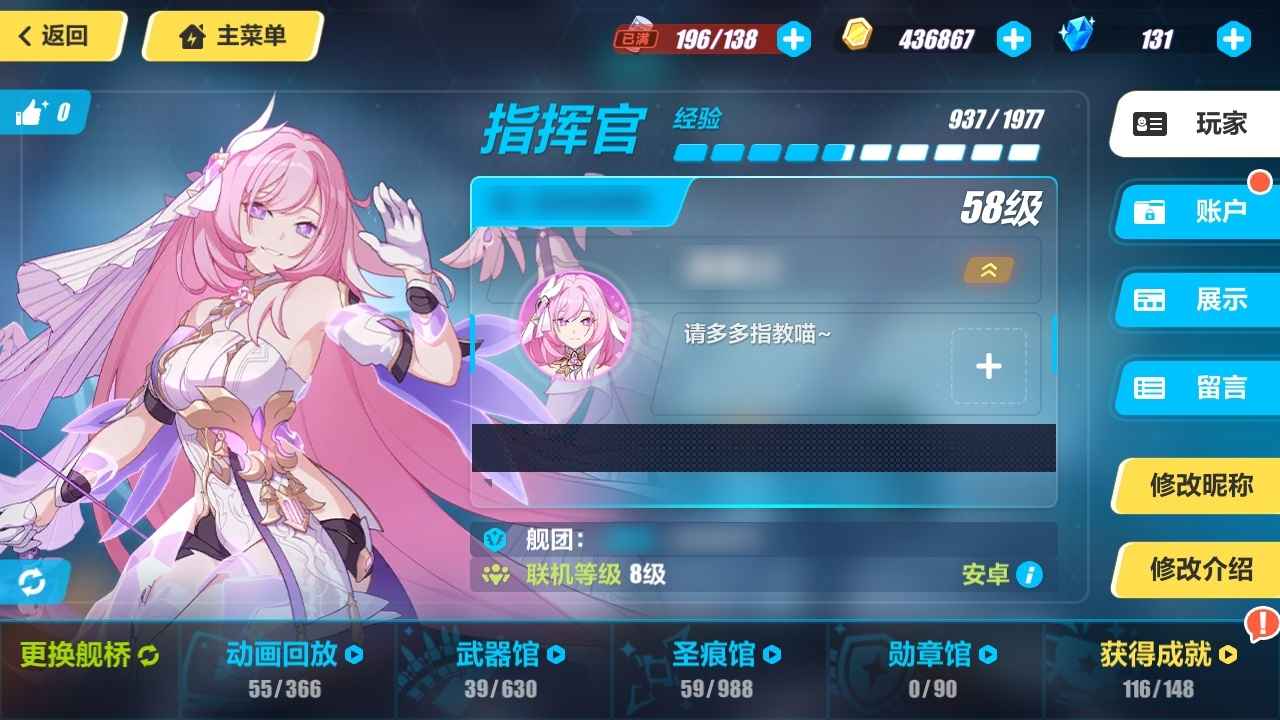 崩坏3【58级】看图 不想玩了卖掉