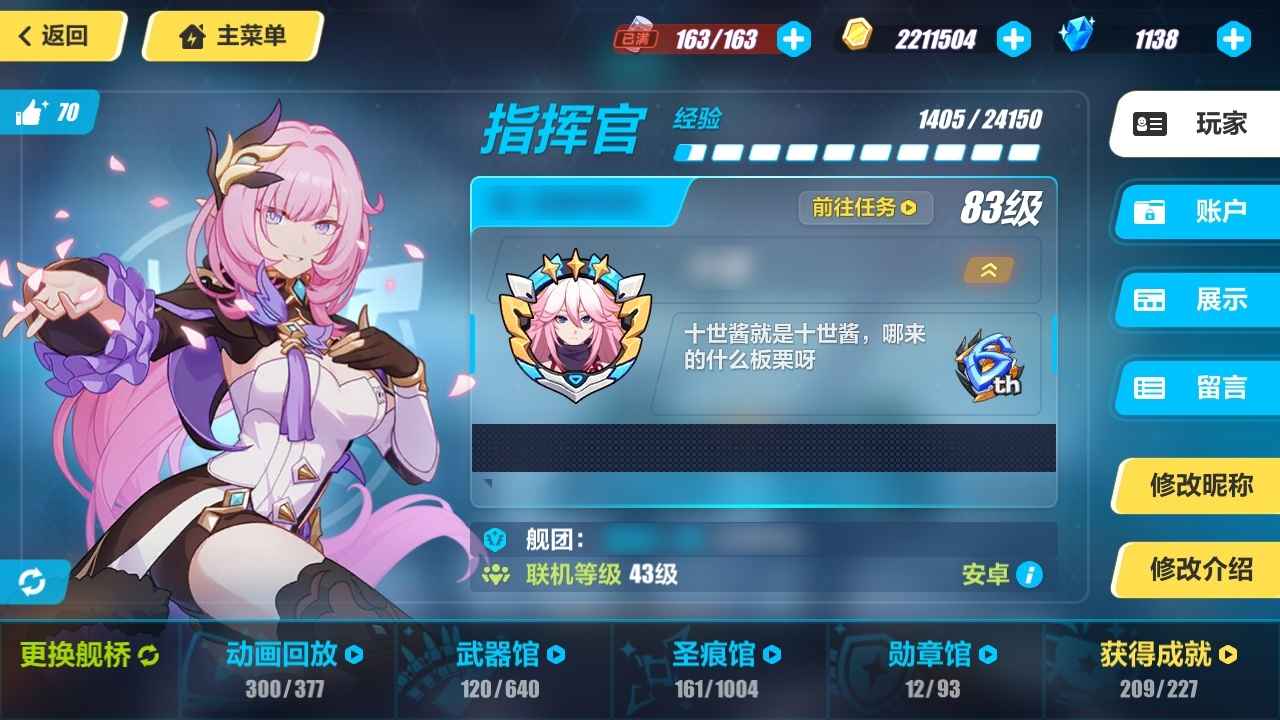 崩坏3【83级】毕业薪炎，毕业次生银翼