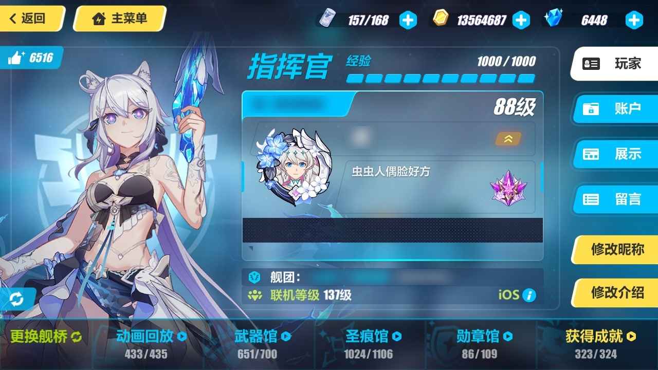 崩坏3【苹果版】【88级】2.8万藏一期泳冬公