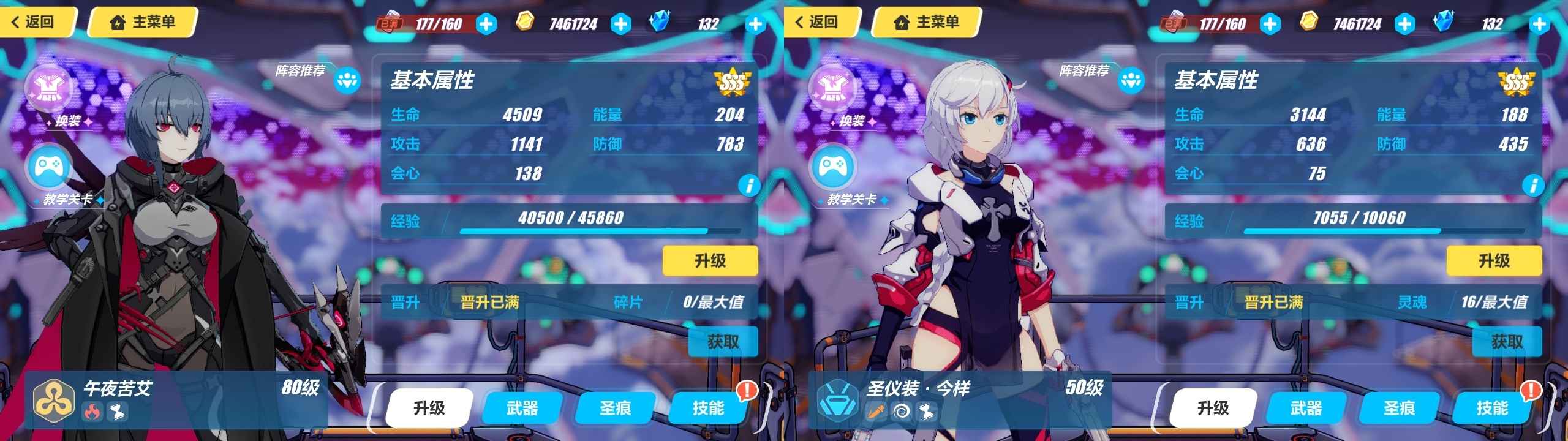 崩坏3【80级】高级区 全角色差8 b0小号