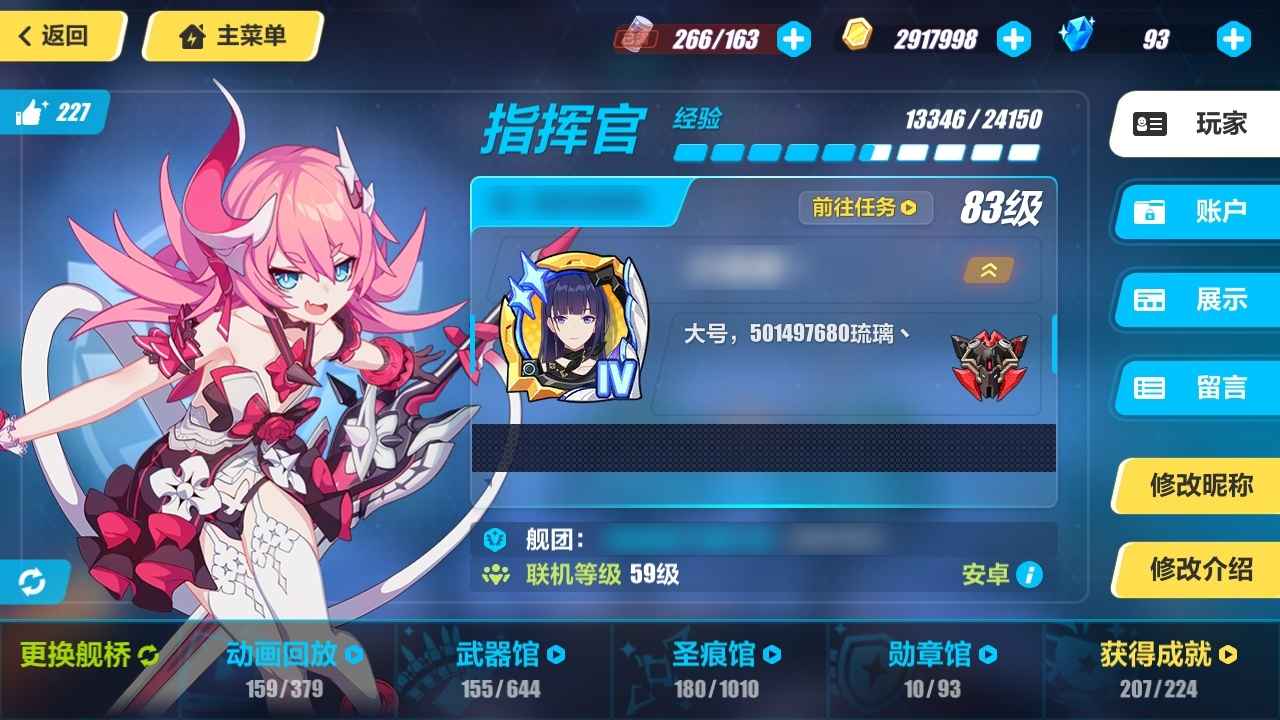 崩坏3【83级】米哈游崩坏3退游号