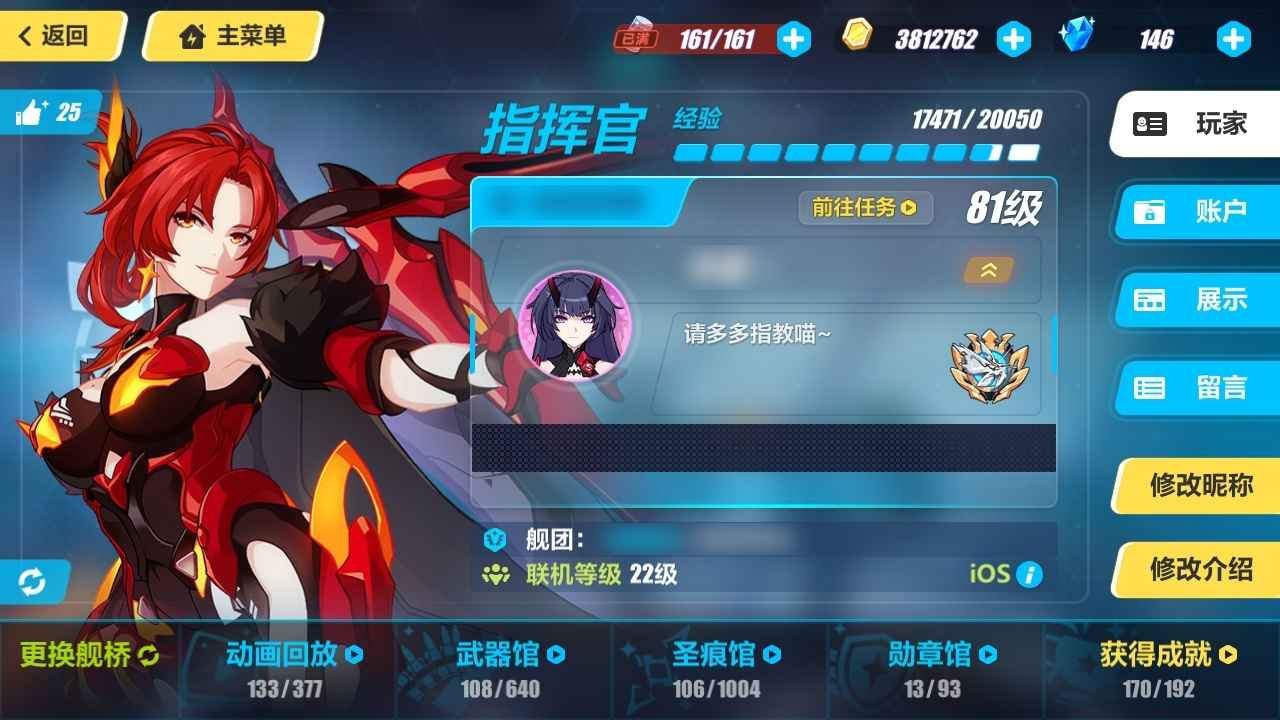崩坏3【81级】人律毕业雷律七雷理律薪炎带专武