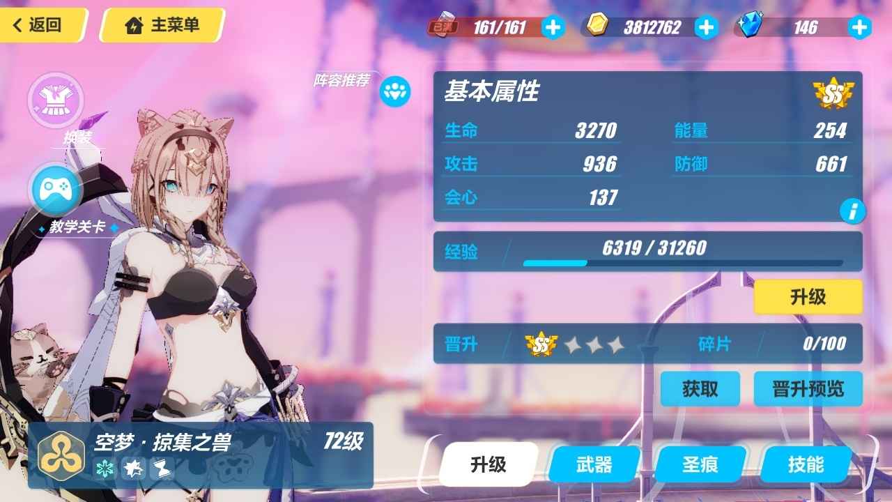 崩坏3【81级】人律毕业雷律七雷理律薪炎带专武