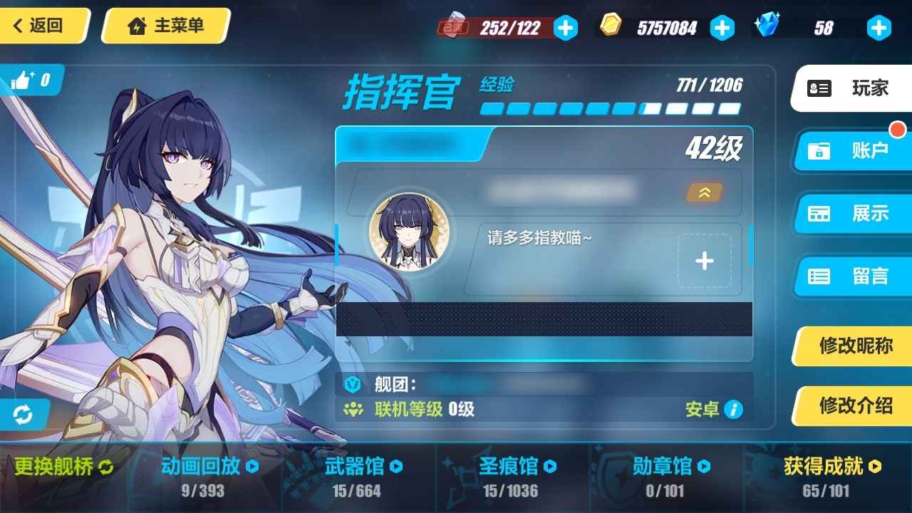 崩坏3【42级】天元骑英，识律，始源，空律