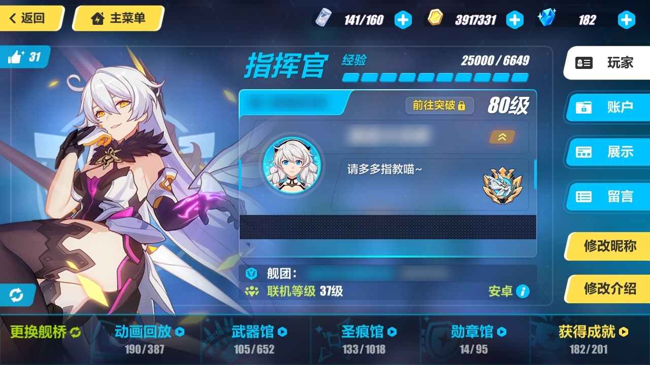 崩坏3【80级】真理律ss大毕业新手回归号