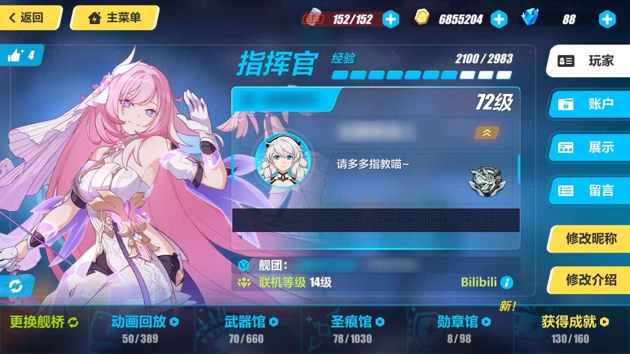 崩坏3【72级】单抽始源  始源人律伊甸全毕业