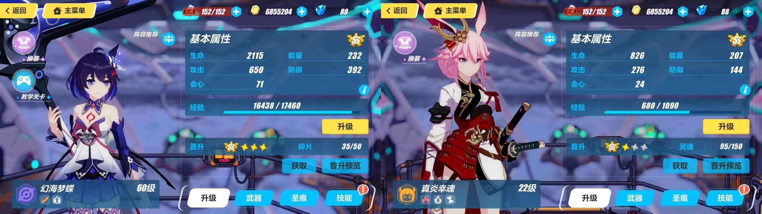 崩坏3【72级】单抽始源  始源人律伊甸全毕业