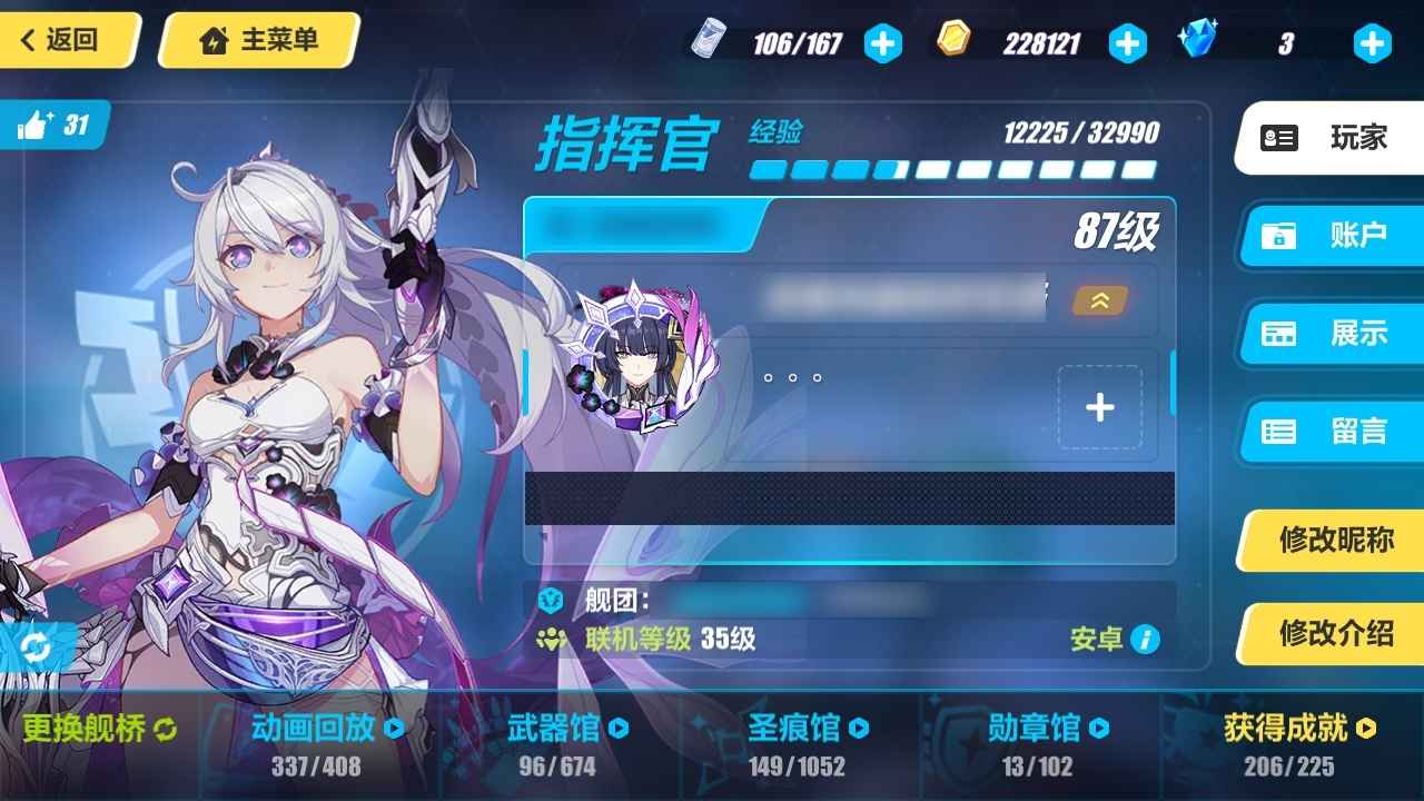 崩坏3【87级】肝不动了虚三家毕业2星人偶小琪