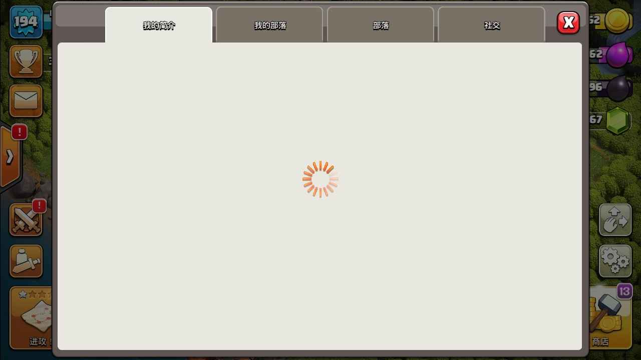 部落冲突【194级】部落冲突14本后期