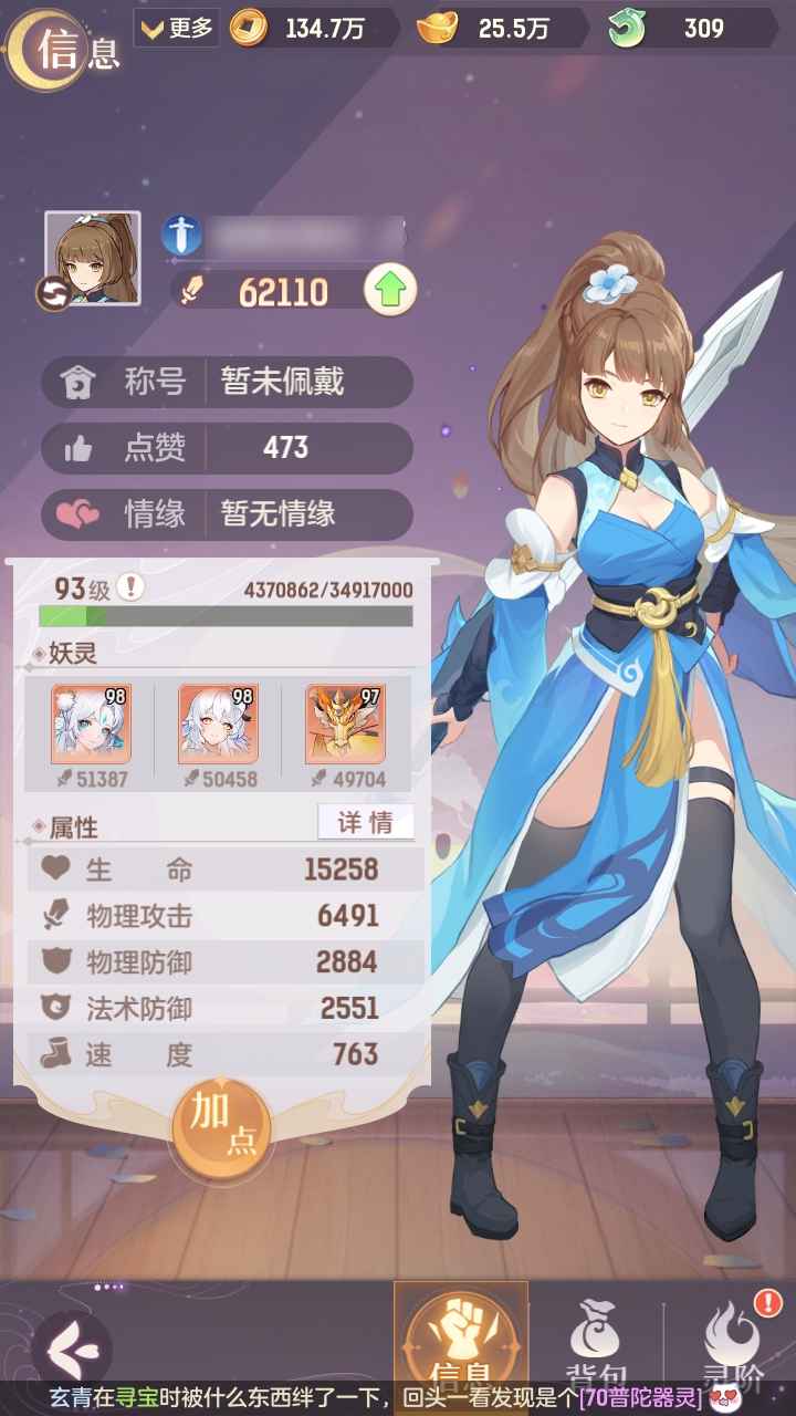 长安幻想【苹果版】【93级】新时装特效飞机