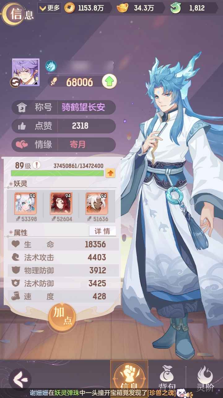 长安幻想【89级】6.8万分超一线大氪龙宫 耐法
