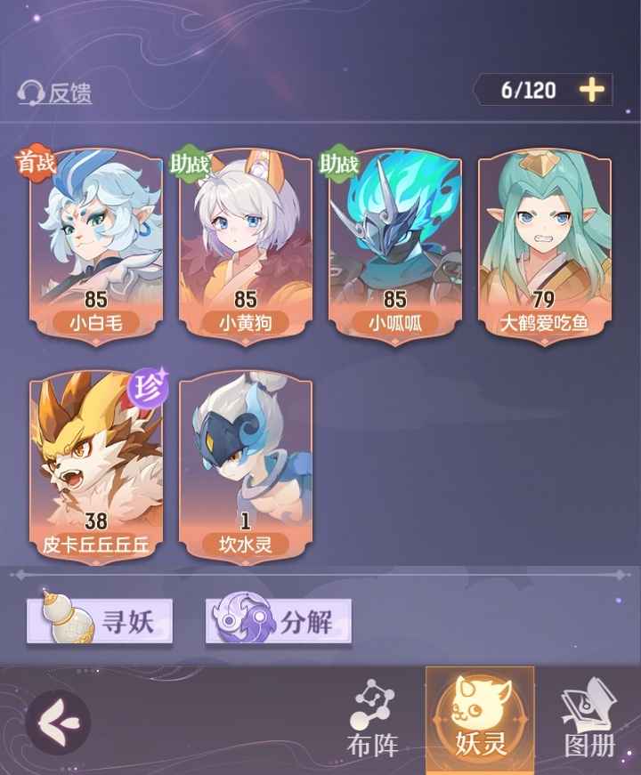 长安幻想【苹果版】【80级】80普陀2W玉600w元宝
