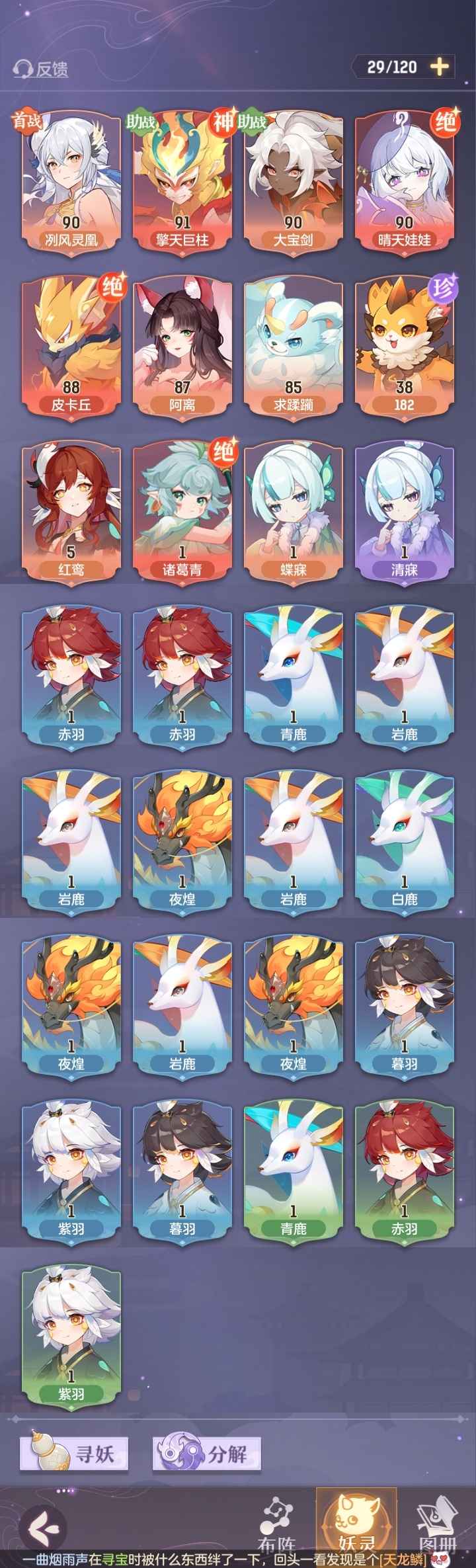 长安幻想紧跟进度猴子封，十技能法宝
