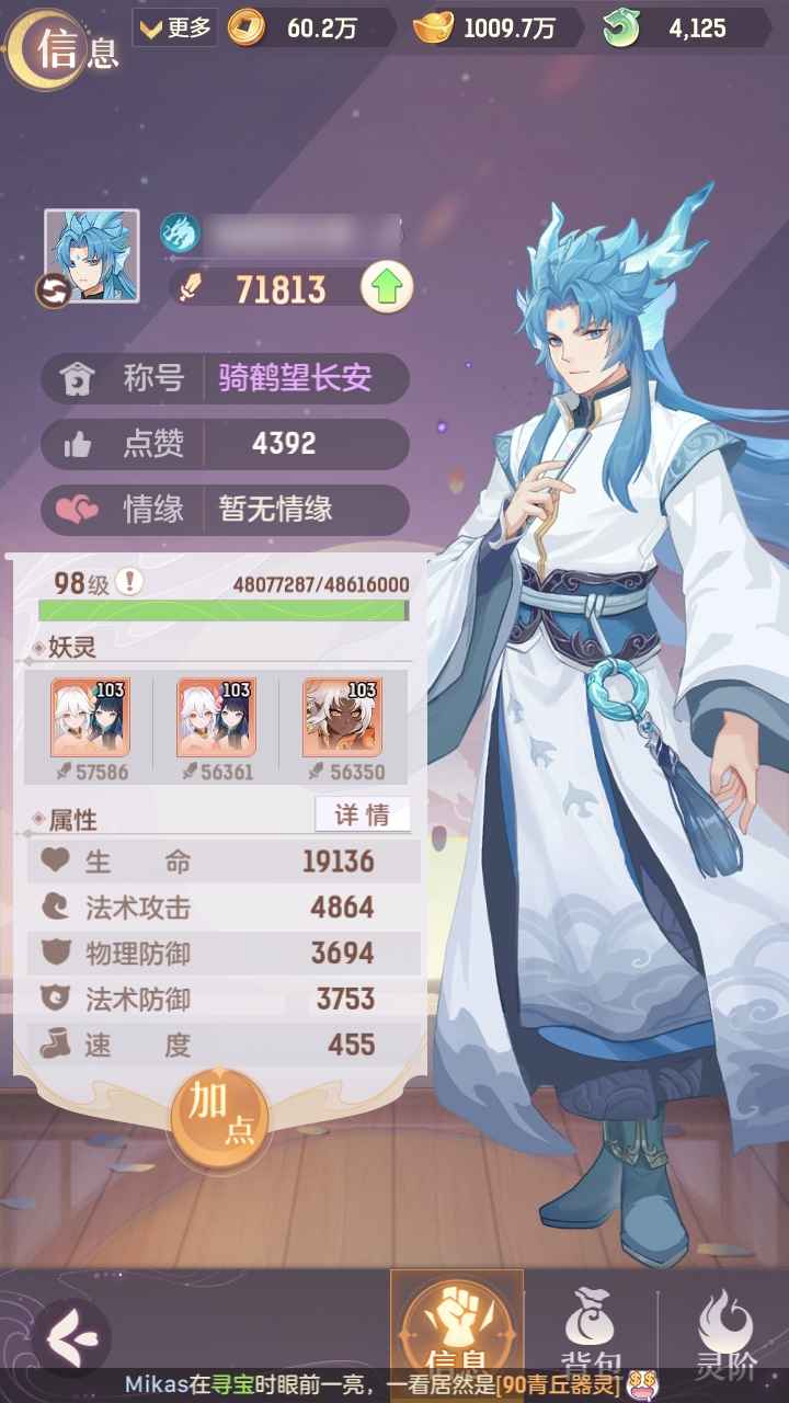长安幻想四个月双卡千万元宝脑C勿扰