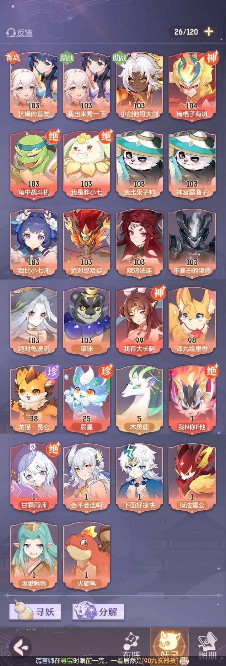 长安幻想四个月双卡千万元宝脑C勿扰