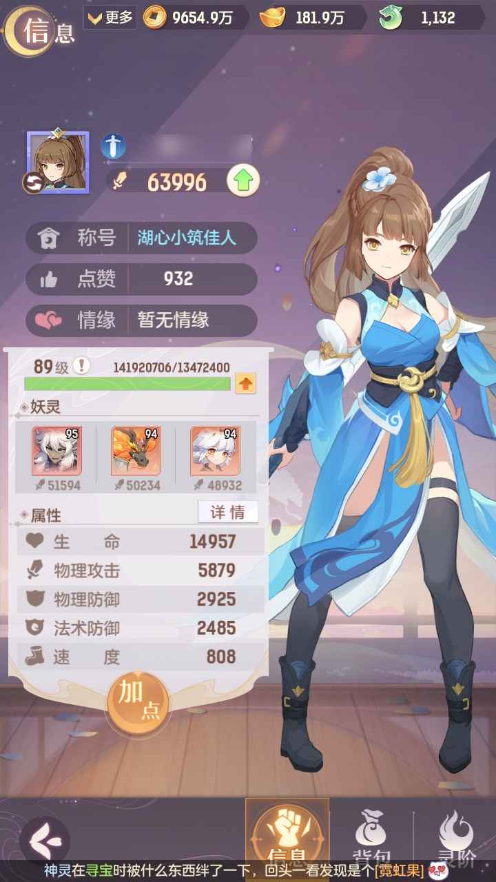 长安幻想【89级】89成品弈剑看图