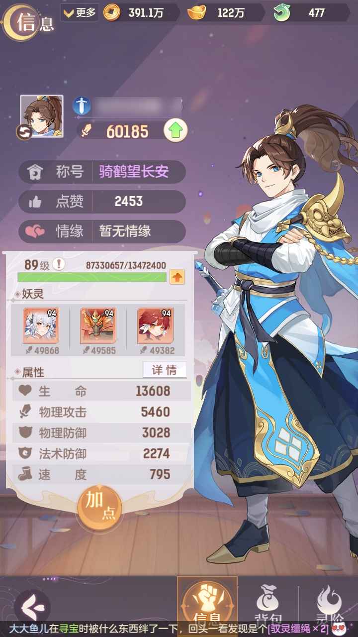 长安幻想2023双光武新座机天阶三刀