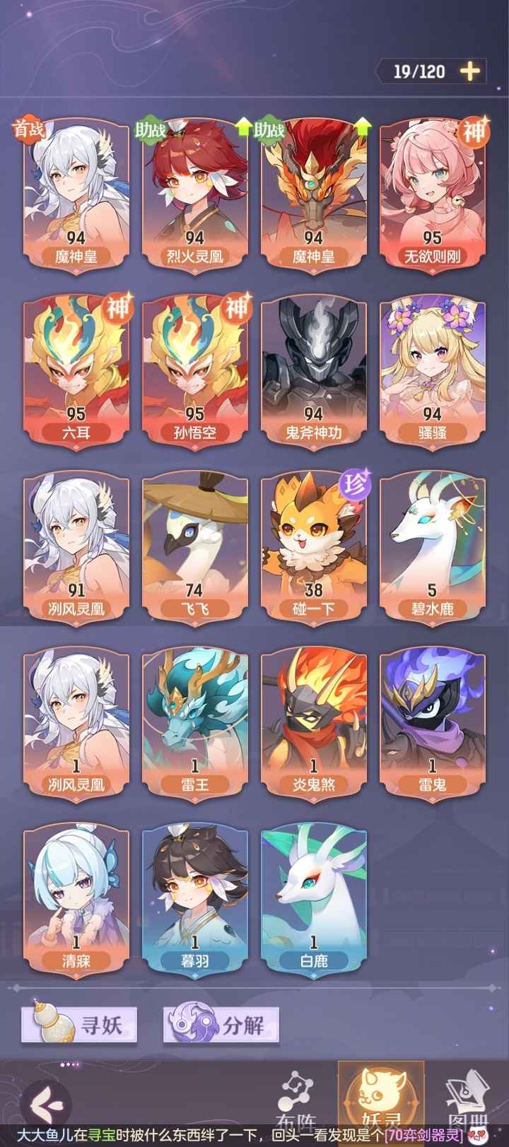 长安幻想2023双光武新座机天阶三刀