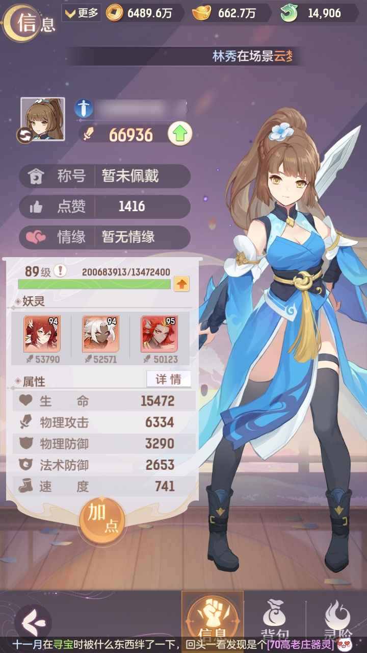 长安幻想【89级】89毕业奕剑