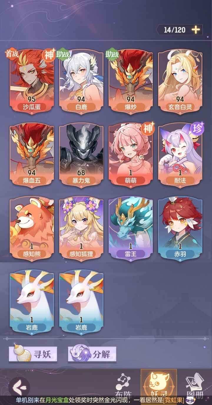 长安幻想【90级】90级高攻奕剑6500攻