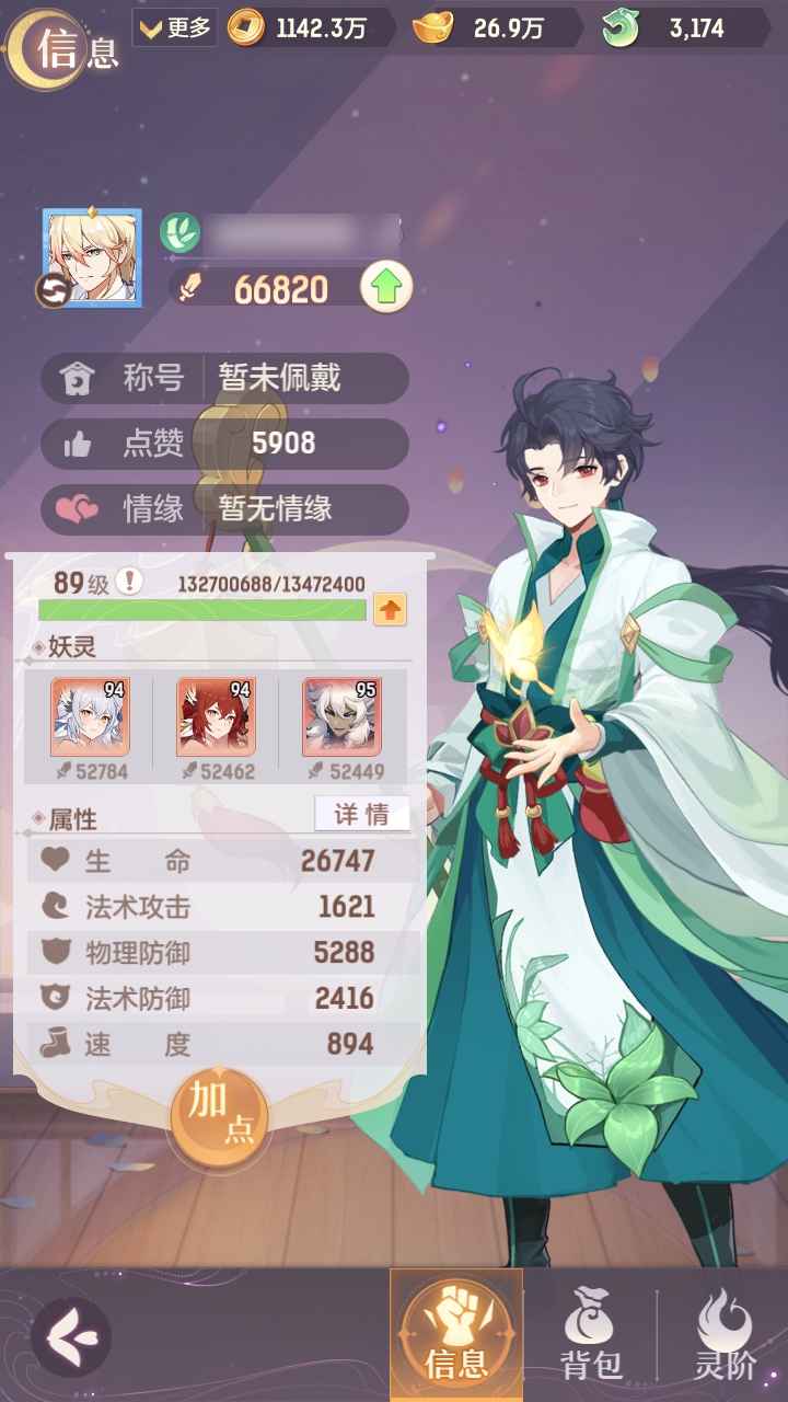 长安幻想【89级】第一梯队，新神兽高战力