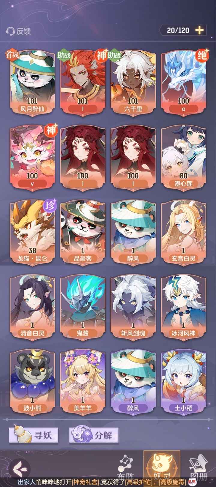 长安幻想【96级】光武仙术双坐骑法攻4400老高