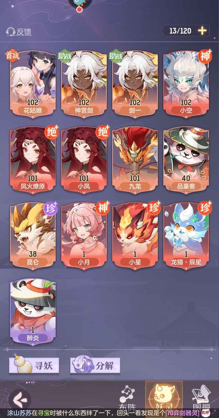 长安幻想【97级】大圣时装飞龙坐骑新光武处理了