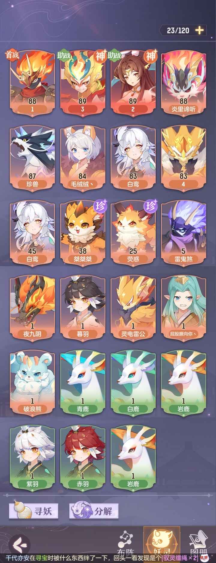 长安幻想【苹果版】【84级】玉兔大火区超一线物理，光武两凤