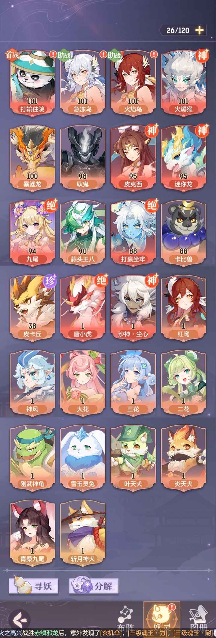 长安幻想【苹果版】【97级】九玄6.8光武飞机沙神，不刀