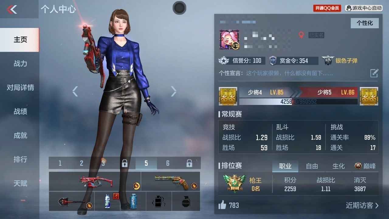 穿越火线：枪战王者【85级】V5账号便宜出售两把波塞冬