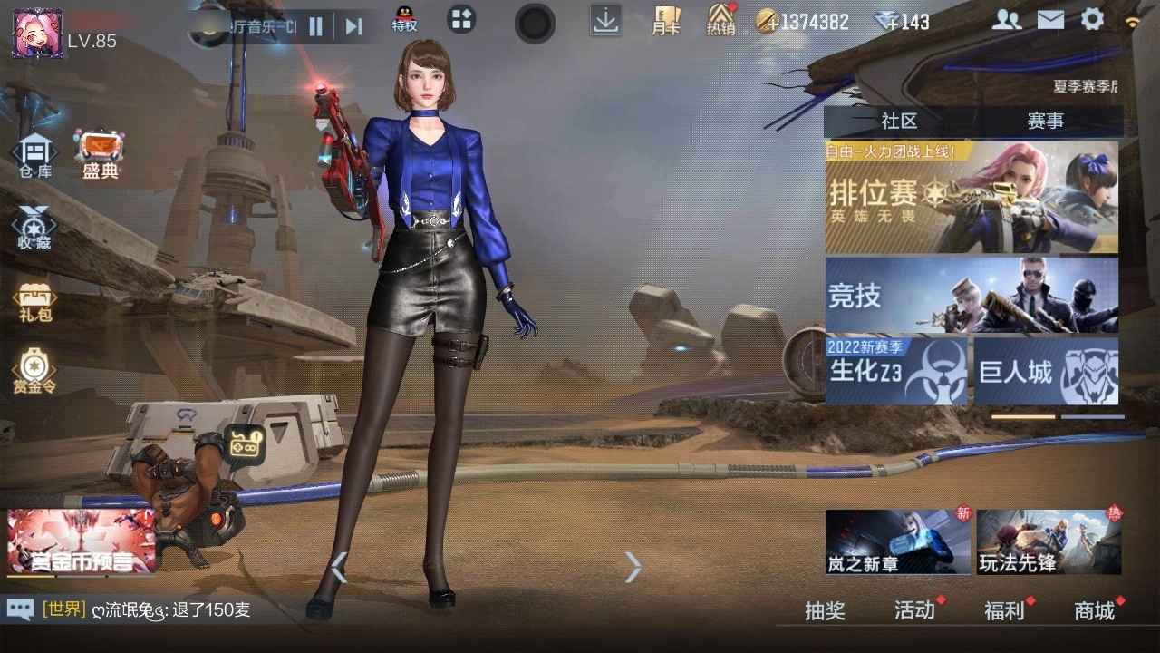 穿越火线：枪战王者【85级】V5账号便宜出售两把波塞冬