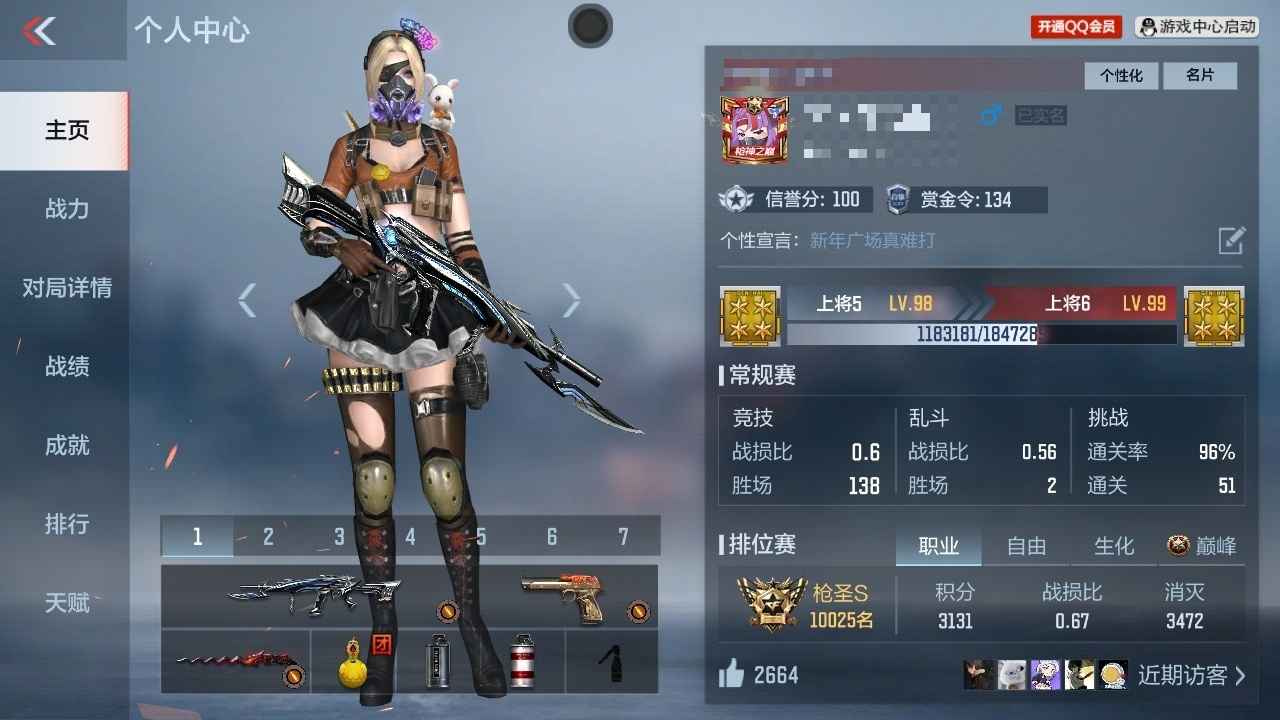 穿越火线：枪战王者穿越火线枪战王者