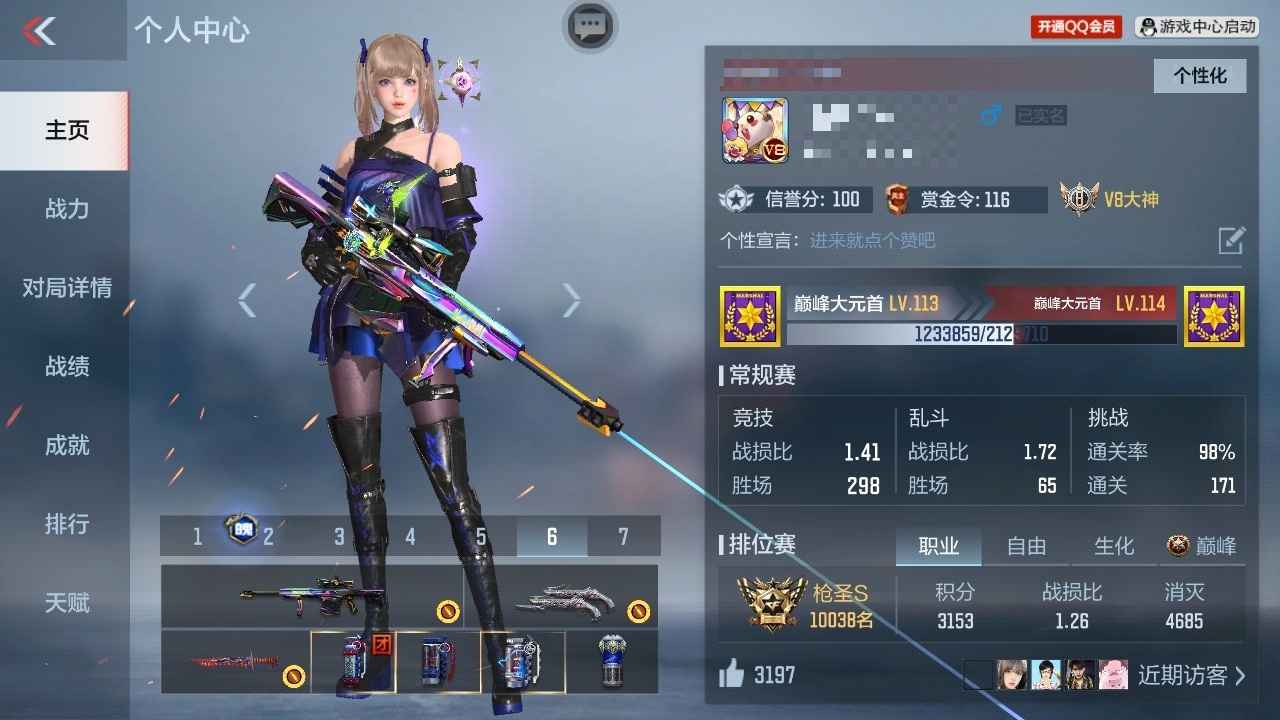 穿越火线：枪战王者【113级】王者武器6把，各种各样都有仓库