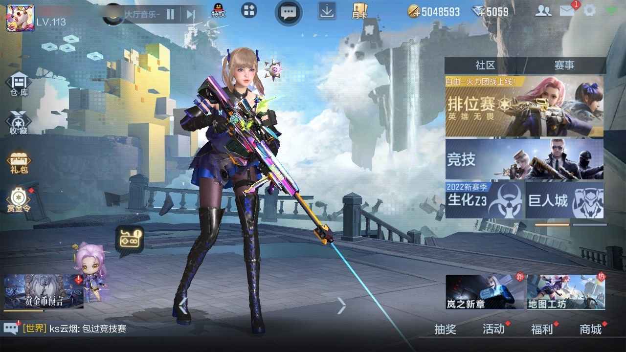 穿越火线：枪战王者【113级】王者武器6把，各种各样都有仓库