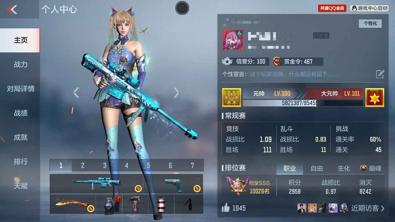 穿越火线：枪战王者【100级】100级急出