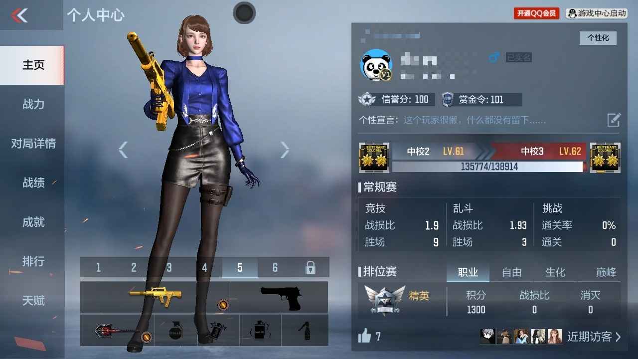 穿越火线：枪战王者【61级】欧皇小号，便宜出售，诚信第一