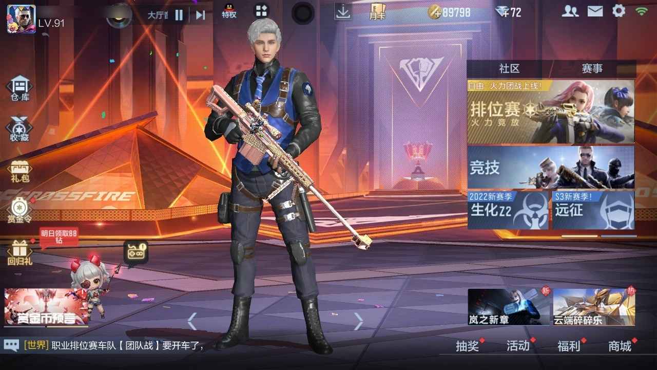 穿越火线：枪战王者【91级】多游戏账号