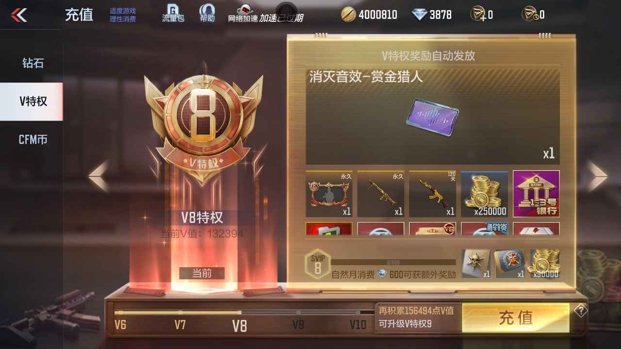 穿越火线：枪战王者【112级】可二次  放心购买