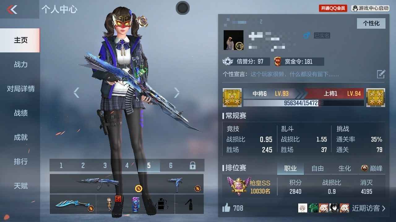 穿越火线：枪战王者【93级】王魄拉丝。